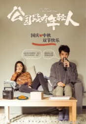 Определенно не сегодня