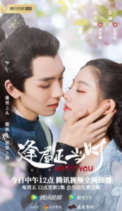 Встреча с тобой