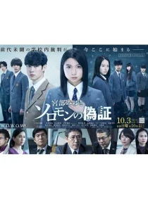 Лжесвидетельство