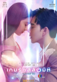 Дорама Включись в игру / Меж двух миров (тайская версия) с русской озвучкой