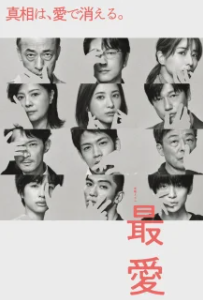 Возлюбленный