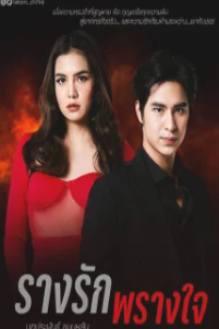 Дорама Потерянная дорога с русской озвучкой