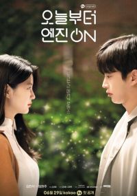 Сегодня стартуем