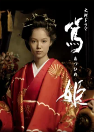 Дорама Принцесса Ацу с русской озвучкой