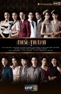 Запоздавшая любовь