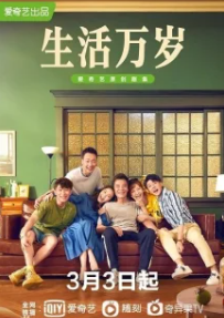 Дорама Хорошая жизнь с русской озвучкой