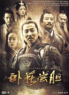 Великая месть