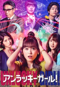 Дорама Неудачница с русской озвучкой