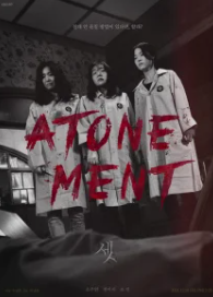 Искупление