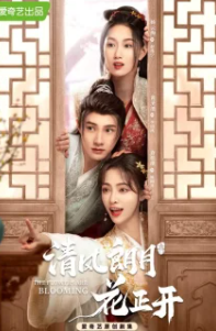 Цветы распускаются