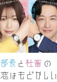 Любовь между директором и подчиненной - это разочарование