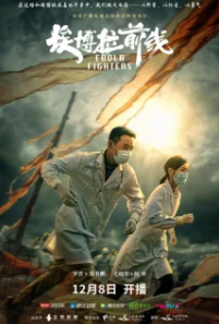 Отважное сердце великой нации