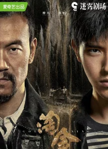 Золотая лихорадка