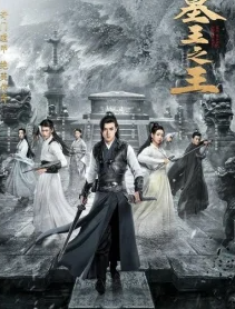 Хранители гробниц