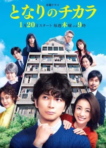 Сосед Тикара