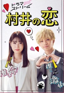 Любовь Мураи