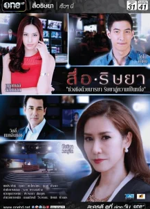 Война в эфире