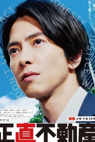 Честная недвижимость