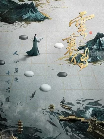 Наследие Юнь Сяна