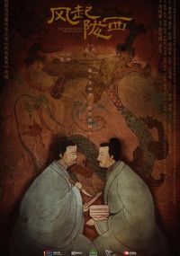 Ветер из Лунси