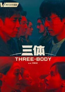 Задача трёх тел