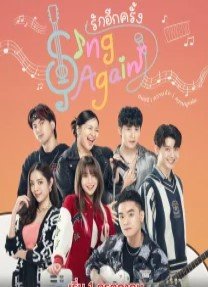 Новый шанс спеть