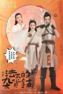 Магический продуктовый магазин