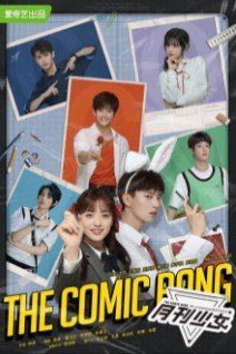 Ежемесячная маньхуа для девочек