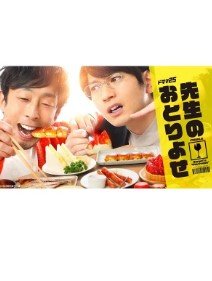 Приманка для сенсея