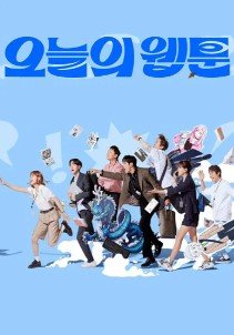 Сегодняшний вебтун