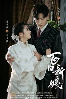 Месть служанки