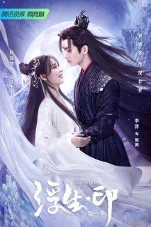 Печать эфемерной жизни