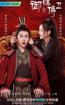 Телохранительница императора