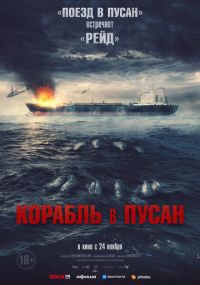 Дорама Охота на волков с русской озвучкой