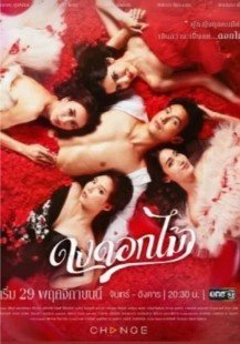 Дорама Желанный цветок с русской озвучкой