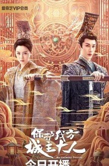 Моя сверхъестественная судьба