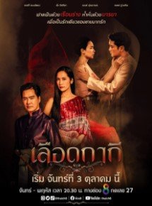 Дорама Кровь цвета хаки с русской озвучкой