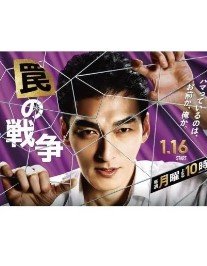 Война ловушек