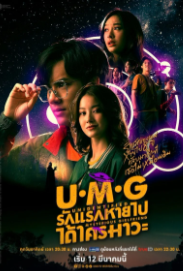 Дорама Неизвестная таинственная подруга с русской озвучкой