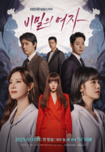 Дорама Тайная женщина с русской озвучкой