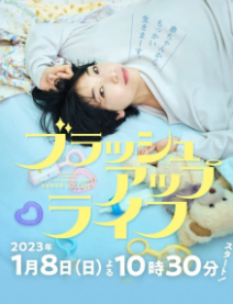 Дорама Повторить жизнь с русской озвучкой