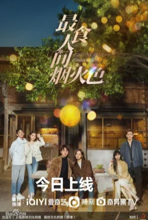 Дорама Влюбиться до фейерверков с русской озвучкой