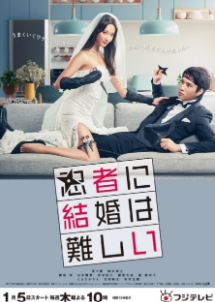 Брак - это сложно для ниндзя