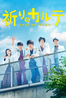 Медицинская карта с молитвой