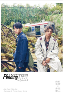 В ожидании поезда: Завтра с тобой в 8:23