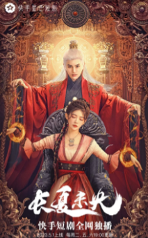 Чанся Вэйян