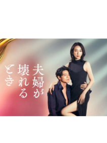 Когда пара расстается