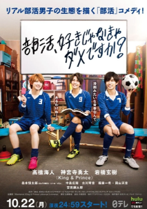 Разве плохо не любить школьные клубы?