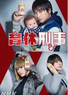 Детектив в отпуске по уходу за ребенком