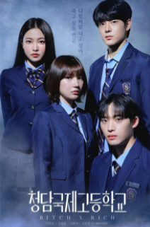 Международная старшая школа Чхондам